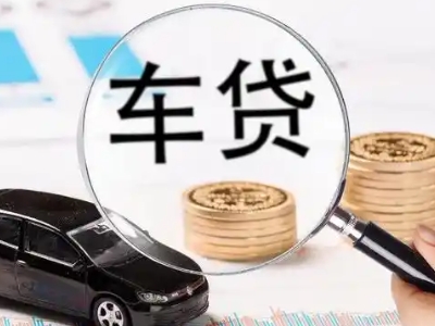 云梦车辆抵押贷款什么情况会被认定为是违规?